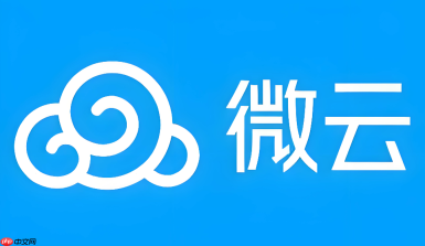 微云网盘怎么转存百度网盘?跨平台文件迁移技巧