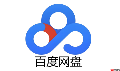 百度网盘青春版能互传吗?文件同步操作步骤