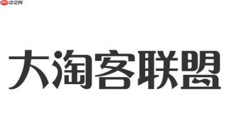 大淘客联盟怎么找高性价比货源?独家验货实拍图获取