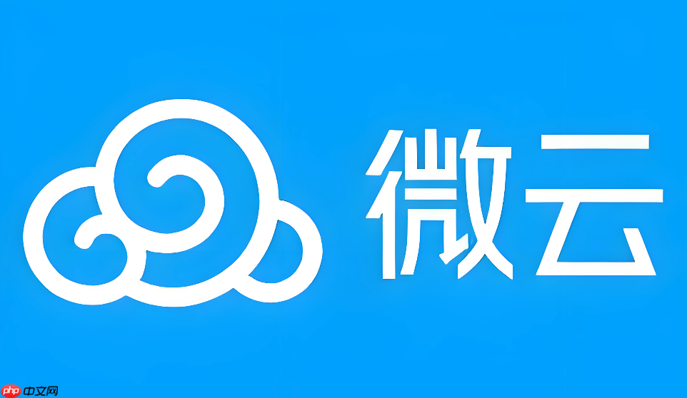 微云网盘怎么免费扩容?存储空间升级与获取方法