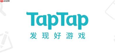 TapTap官方下载老版本怎么找？历史版本降级教程
