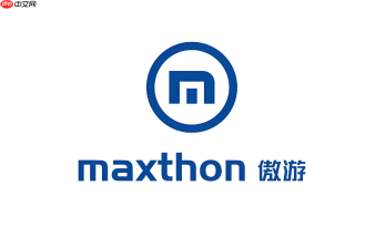 傲游浏览器稳定版官方下载渠道