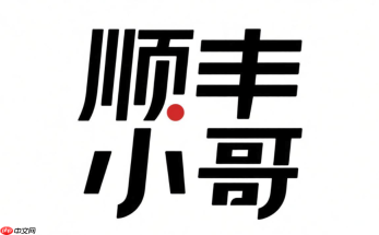 顺丰小哥怎么看考核分?积分体系与考核标准解读