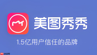 美图秀秀下载手机版怎么更新？旧版本升级新版本教程