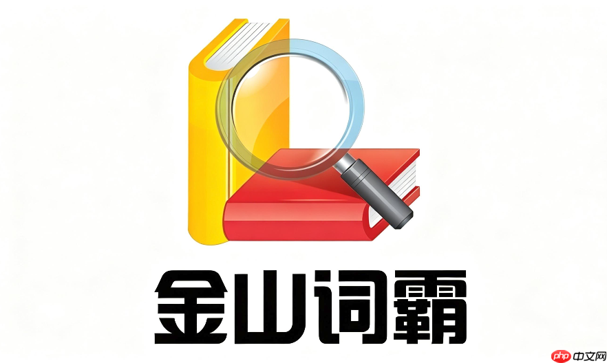 金山词霸在线翻译怎么中英互译？语种切换及设置指南