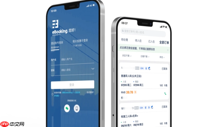 携程ebooking怎么接单?新订单确认与处理详细步骤