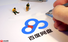 百度网盘青春版容量有多大？初始空间及扩容指南
