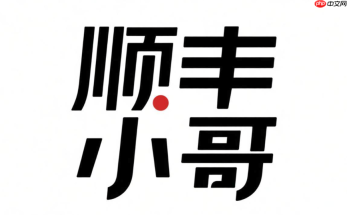 顺丰小哥如何添加电话号码?多号码添加与设置教程