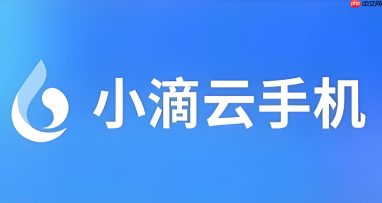 小滴云手机怎么分屏显示?多窗口多任务处理教程