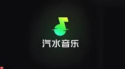 汽水音乐最新版官方下载与更新说明