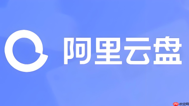 阿里云盘下载压缩包怎么打开?在线解压功能演示