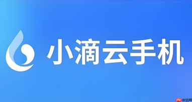 小滴云手机怎么多开？一人操控多机教程详解