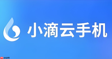 小滴云手机怎么修改机型？伪装手机型号详细教程