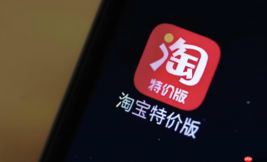 淘宝特价版怎么关闭个性化推荐？个性化广告关闭步骤