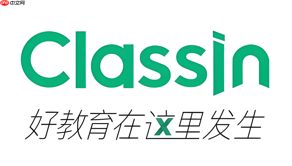 classin移动端下载安装指南