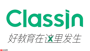 ClassIn官方最新版安全下载指南