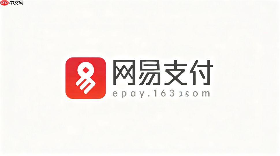 网易支付怎么把钱转给另一号?网易支付账户间转账教程