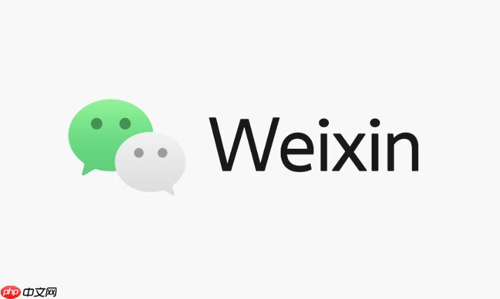 微信下载手机版安装包获取方式