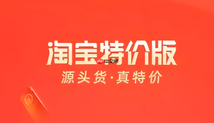 淘宝特价版怎么投诉快递？物流延迟与服务投诉方法