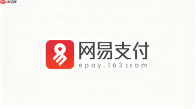 网易支付网页版入口 网易支付网页版首页