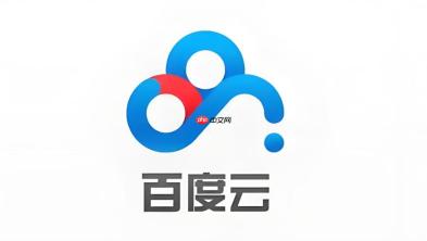 百度云盘最新版本下载与官方更新入口