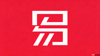 易上网网页版入口 易上网网页端通道