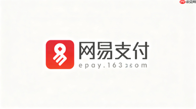 网易支付怎么绑定微信？微信快捷付款关联教程