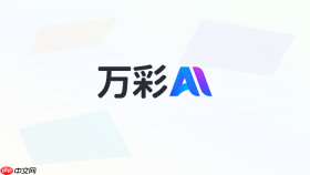 万彩ai生成视频要多久？制作流程说明