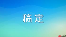 稿定设计ai如何生成唯美古风图?古风设计元素使用方法