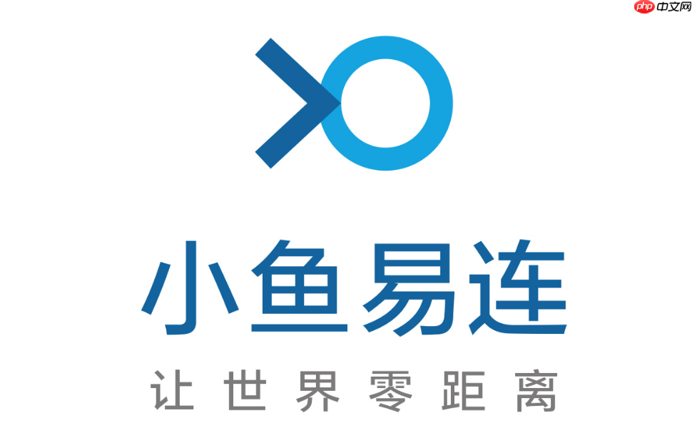 小鱼易连怎么创建会议?新手快速发起视频会议教程