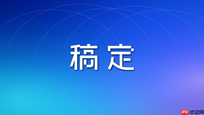 稿定设计ai怎么做周年庆海报?品牌里程碑展示设计策略