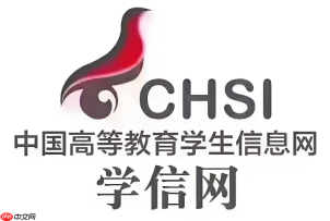 学信网学历证明查询入口 学信网学历证明查询官网