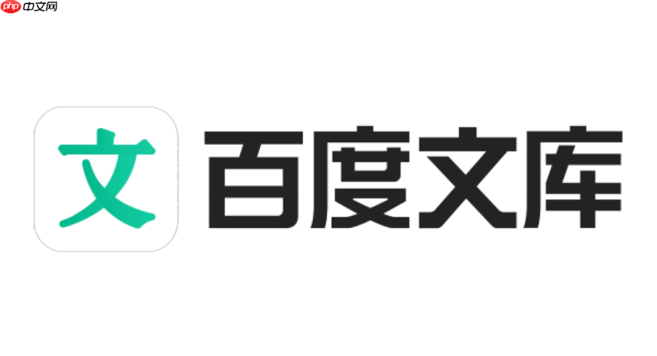 百度文库ai助手如何自动总结文档?省时办公技巧分享