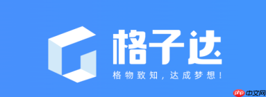 格子达论文管理系统检测入口 格子达论文管理系统检测页面进入