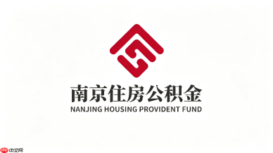 南京公积金app怎么修改登录密码？账号安全设置教程