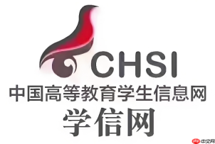 学信网学历报告查询入口 学信网学历报告在线查询地址
