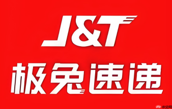 极兔速递官网入口 极兔速递快递单号查询