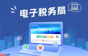 山东电子税务局怎么下载完税证明？税收完税凭证开具与打印步骤