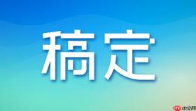 稿定设计ai官网入口 稿定设计ai官网网址