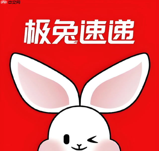 极兔速递网点查询 极兔速递直营网点入口