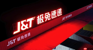 极兔速递运单查询入口 极兔速递官网快递查询