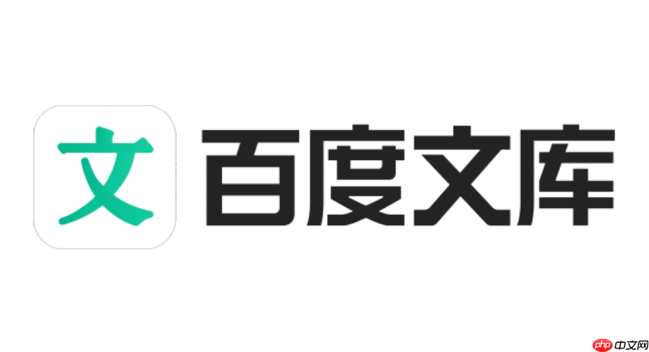 百度文库ai助手如何分析财报数据?智能财务工具介绍
