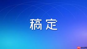 稿定设计AI可以商用吗？字体与素材版权问题解答