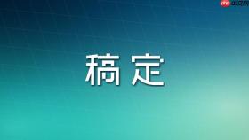 稿定设计AI怎么制作节日倒计时表？营销时间管理排版