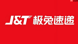 极兔速递快递查询入口 极兔速递官网物流查询