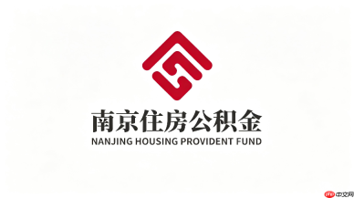 南京公积金app怎么办理租房提取？按月提取申请流程