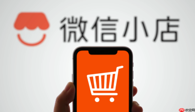 微信小店官方入口网址 微信小店官方网站首页