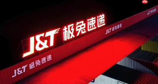 极兔速递单号查询官网 极兔速递网页版查询