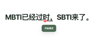 SBTI人格SOLO孤儿是什么意思？SBTI孤儿人格性格表现