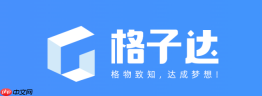 格子达论文管理系统官网登录入口 格子达论文管理系统登录页面进入